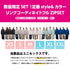 【10月上旬発送予定】 【日本上陸記念SET】ASHGREEM アッシュグリーム スノーボードウェア 止水ファスナージャケット 上下セット AG-26SET